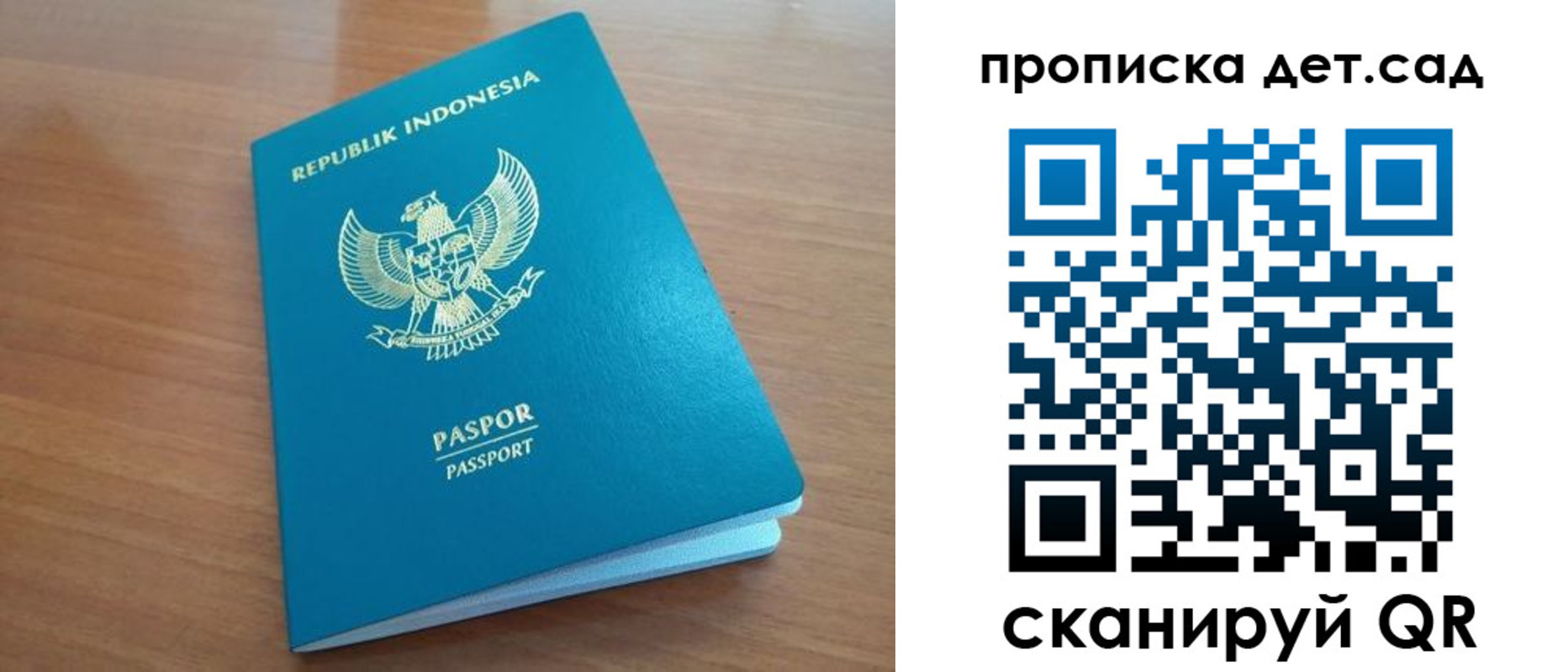 прописка ребенка в Пестово