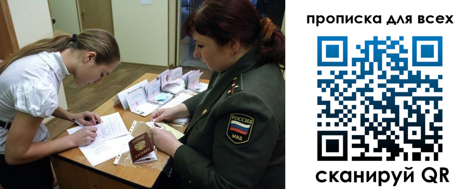 миграционный учет в Пестово