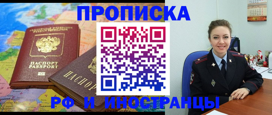 миграционный учет в Пестово