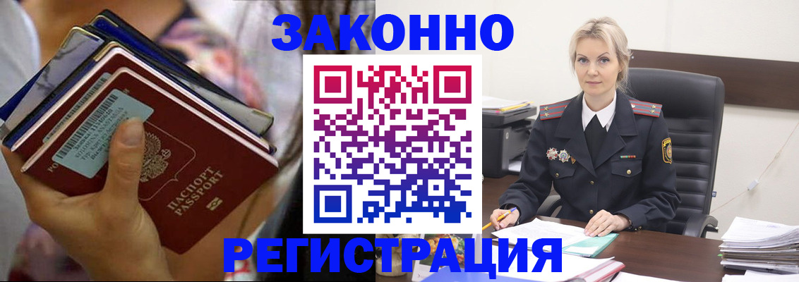 прописка в Пестово