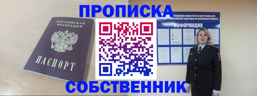 найти адрес прописки в Пестово