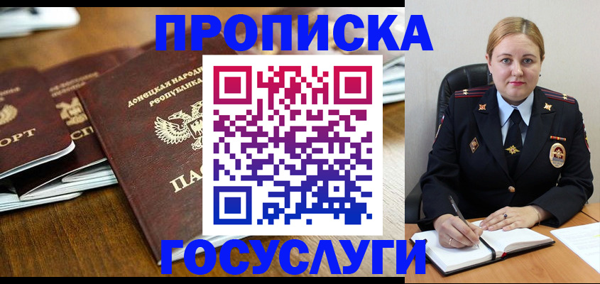 прописка в квартире в Пестово