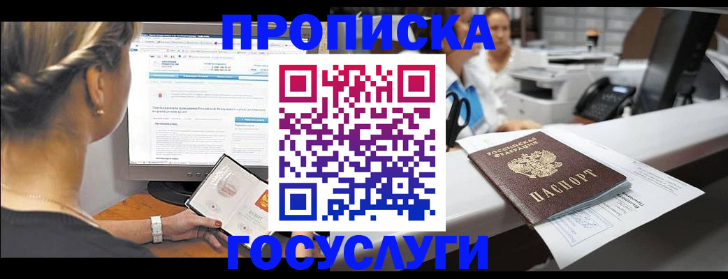 временная регистрация законно в Пестово