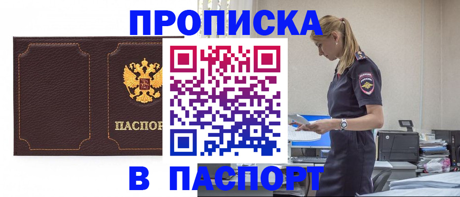 миграционный учет в Пестово