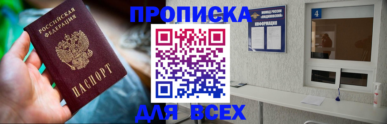 регистрация в Пестово