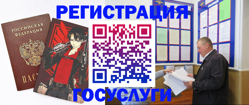 временная регистрация недорого в Пестово