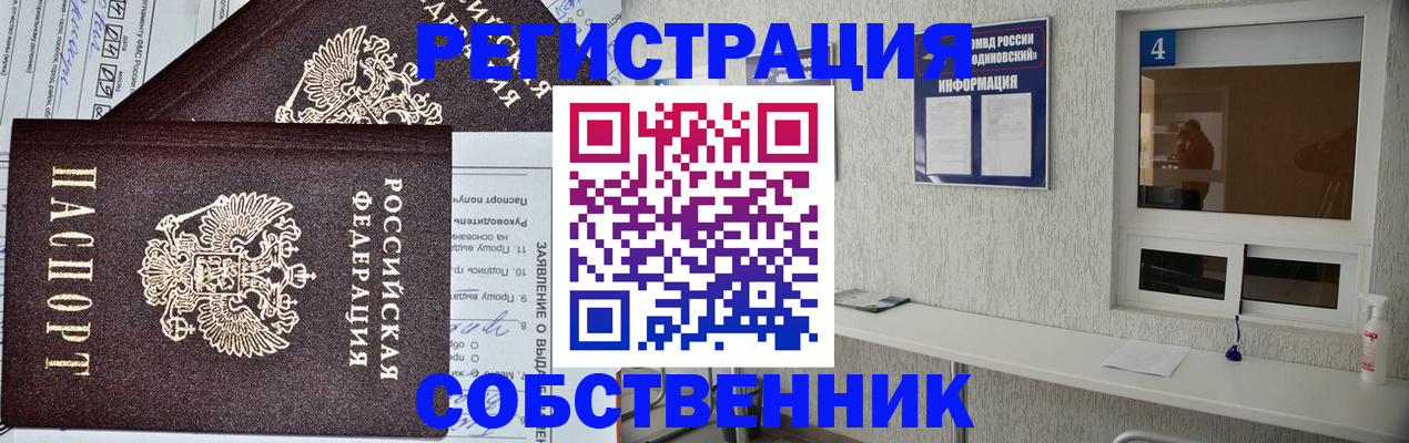 временная регистрация в Пестово